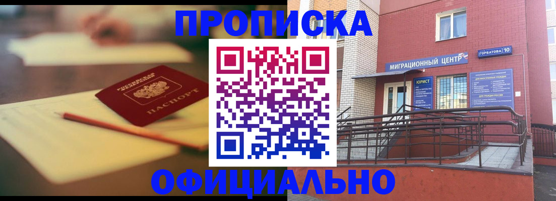 временная регистрация для всех в Острове