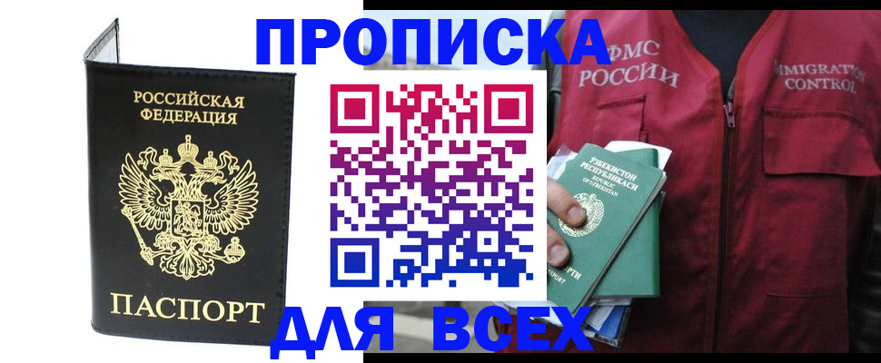 прописка иностранных граждан в Острове