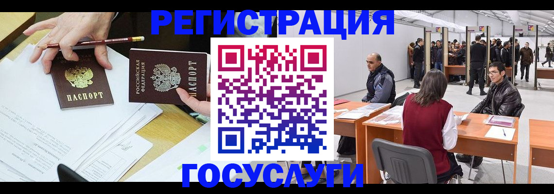 временная регистрация гарантия в Острове